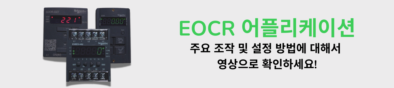 EOCR Application