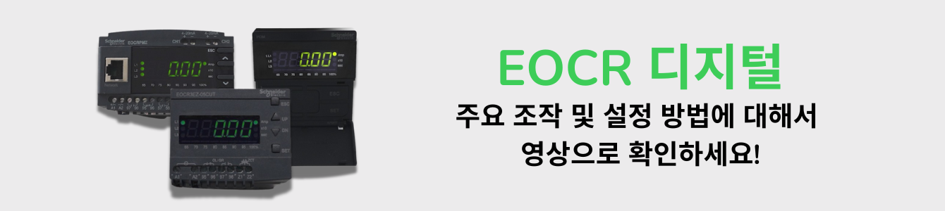 고객들로부터 가장 많은 질문을 받은 EOCR 디지털의 모든 것!